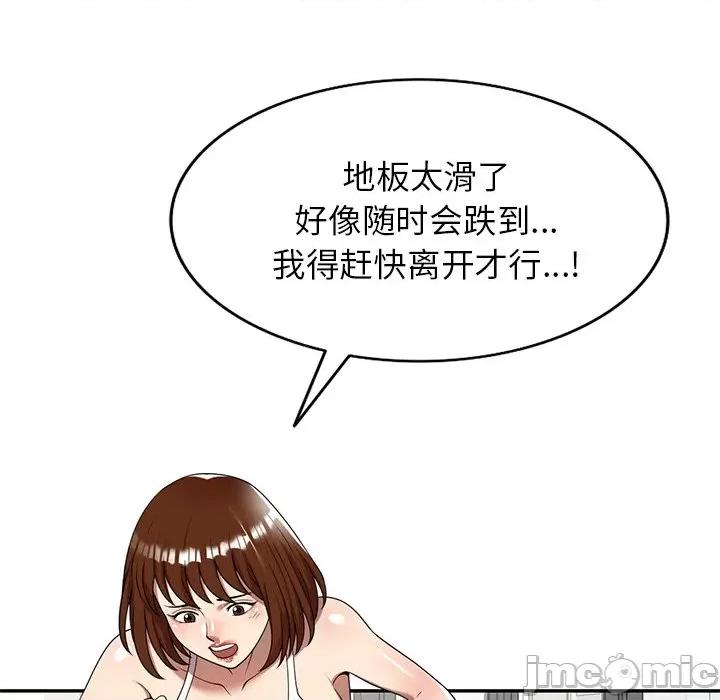 妈妈是球僮 球童妈妈-第 9 话 第60页