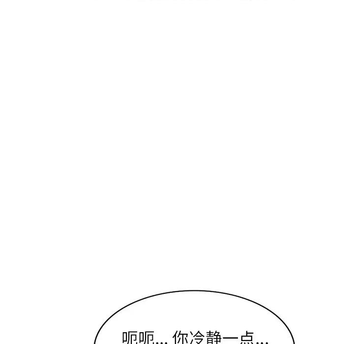 妈妈是球僮 球童妈妈-第 9 话 第66页