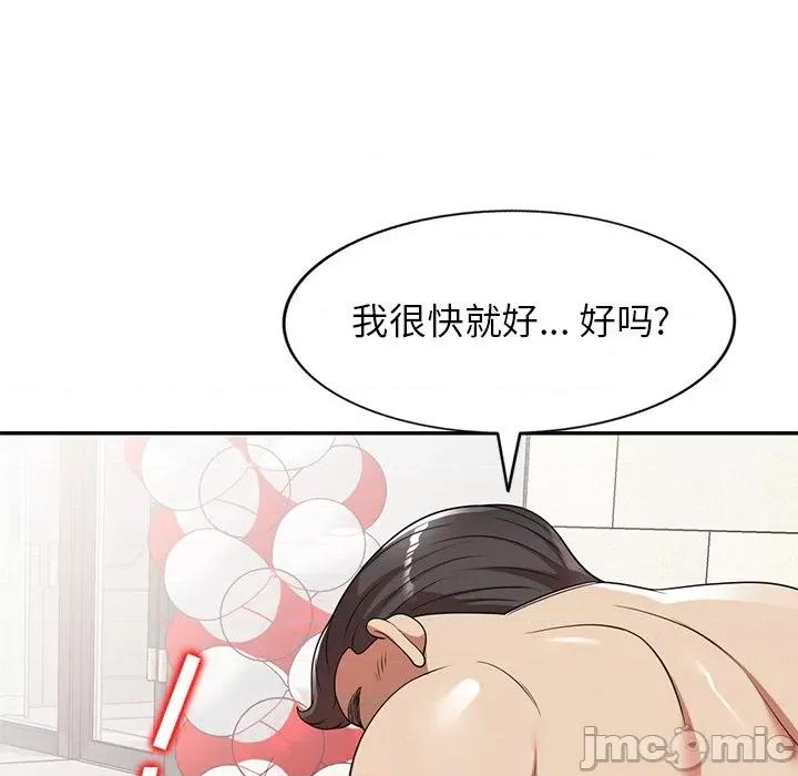 妈妈是球僮 球童妈妈-第 9 话 第75页