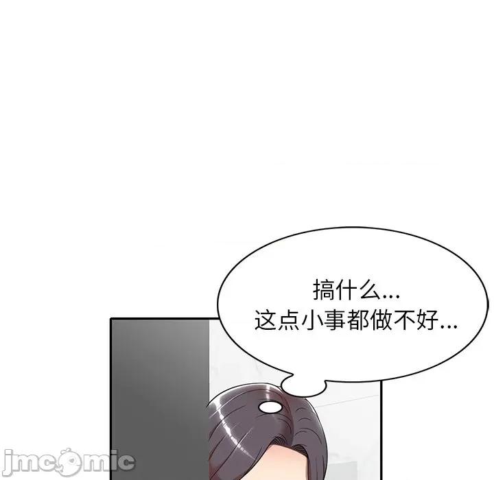 妈妈是球僮 球童妈妈-第 9 话 第90页