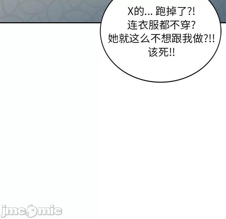 妈妈是球僮 球童妈妈-第 9 话 第105页