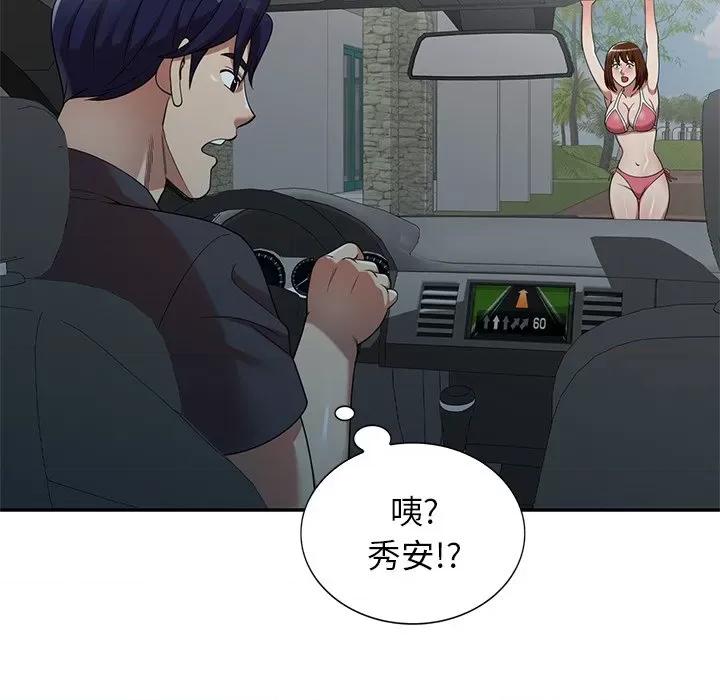 妈妈是球僮 球童妈妈-第 9 话 第112页