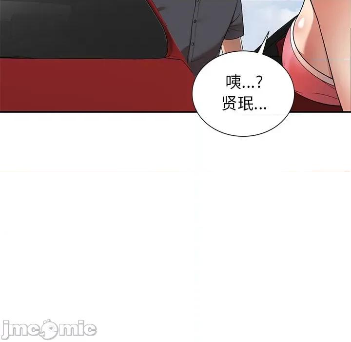 妈妈是球僮 球童妈妈-第 9 话 第115页