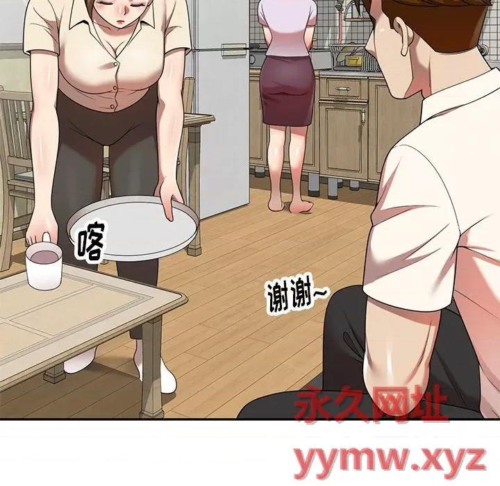 妈妈是球僮 球童妈妈-第 9 话 第127页