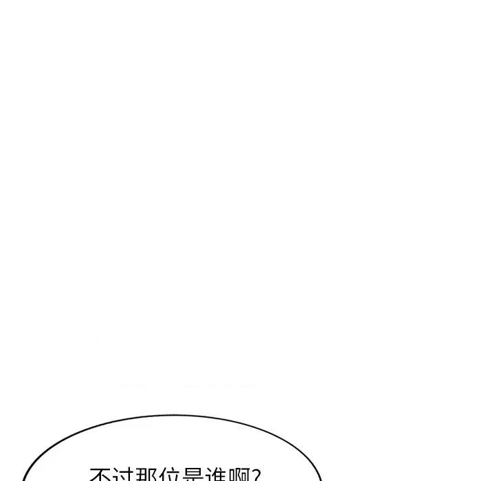 妈妈是球僮 球童妈妈-第 9 话 第128页