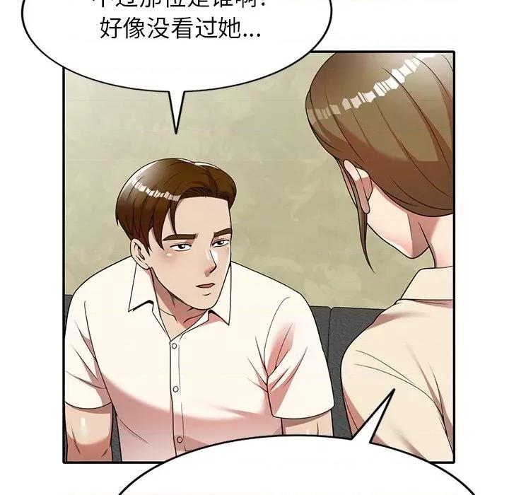 妈妈是球僮 球童妈妈-第 9 话 第129页