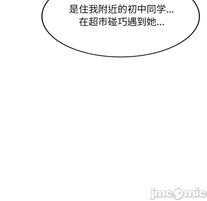 妈妈是球僮 球童妈妈-第 9 话 第130页