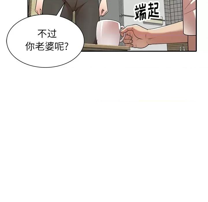 妈妈是球僮 球童妈妈-第 9 话 第132页