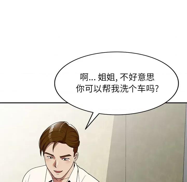 妈妈是球僮 球童妈妈-第 9 话 第133页