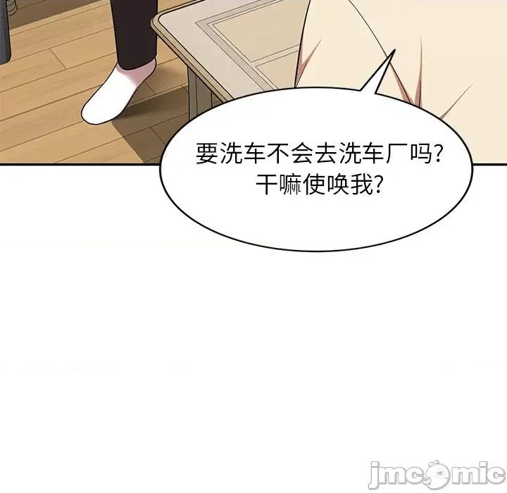 妈妈是球僮 球童妈妈-第 9 话 第135页
