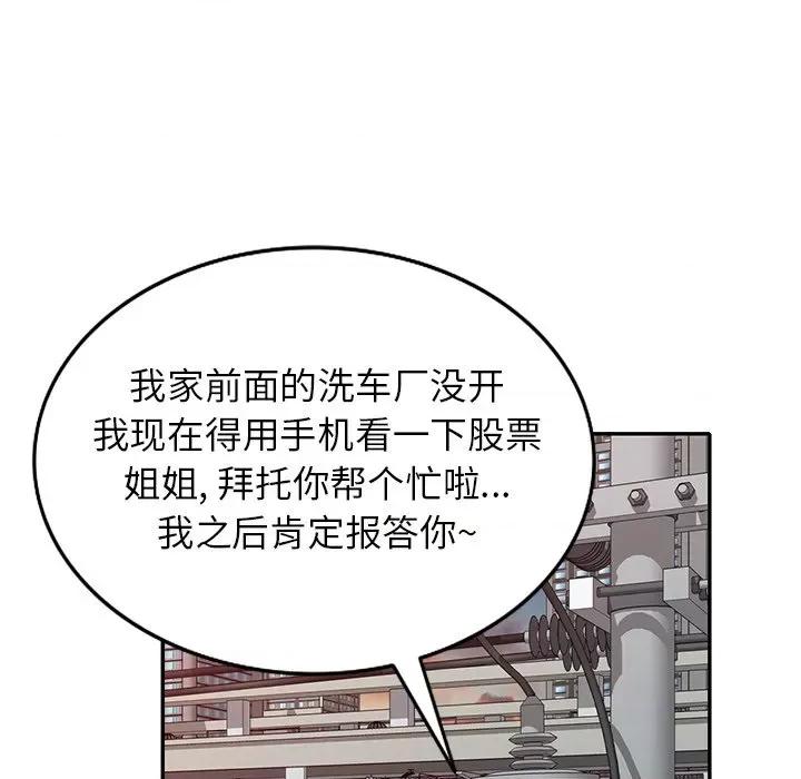 妈妈是球僮 球童妈妈-第 9 话 第136页