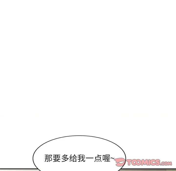 妈妈是球僮 球童妈妈-第 9 话 第138页