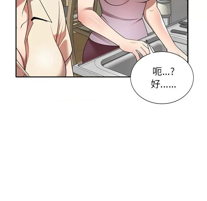 妈妈是球僮 球童妈妈-第 9 话 第142页