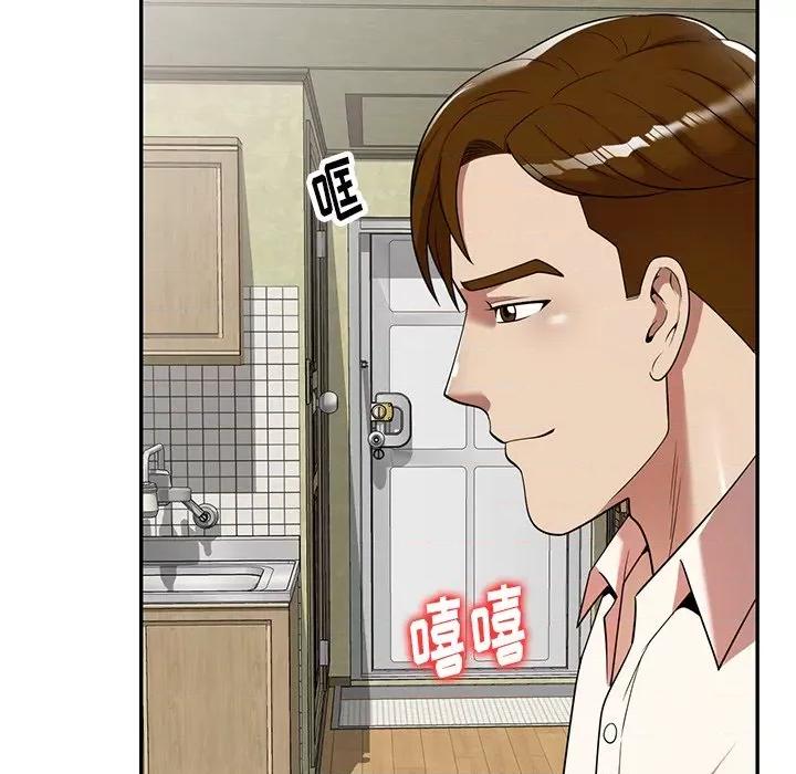 妈妈是球僮 球童妈妈-第 9 话 第144页
