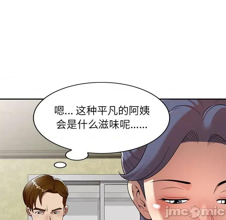 妈妈是球僮 球童妈妈-第 9 话 第150页