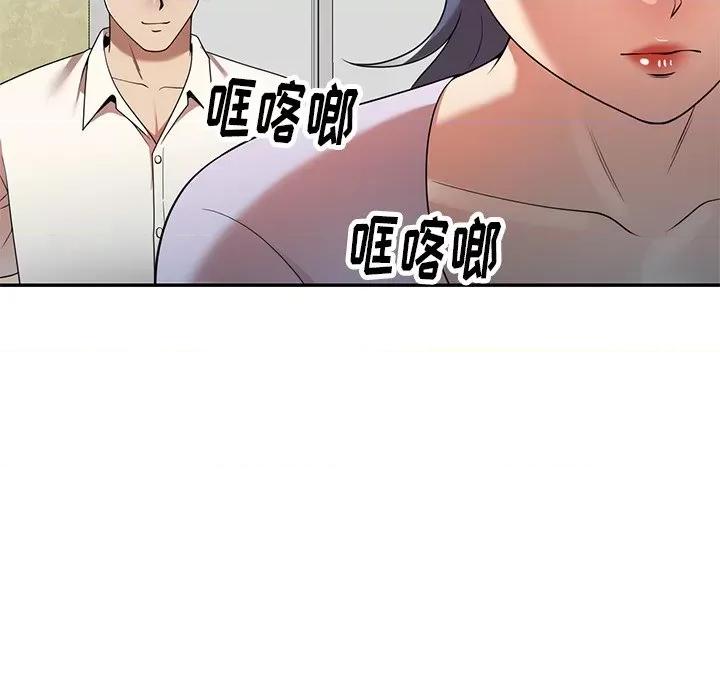 妈妈是球僮 球童妈妈-第 9 话 第151页