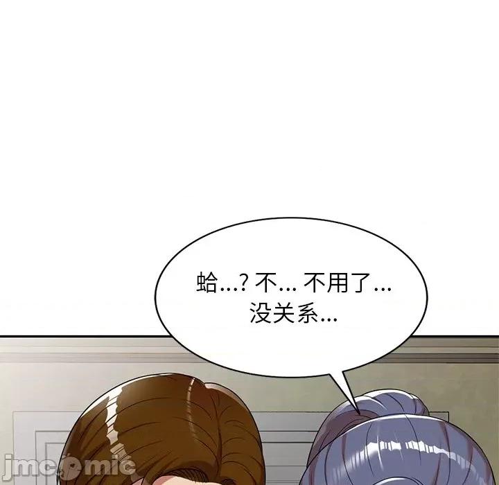妈妈是球僮 球童妈妈-第 9 话 第155页