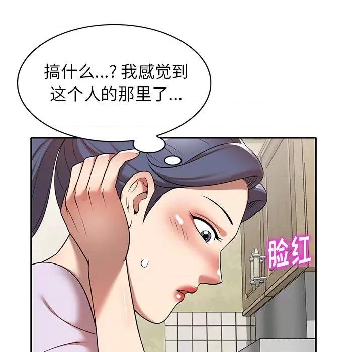 妈妈是球僮 球童妈妈-第 9 话 第158页