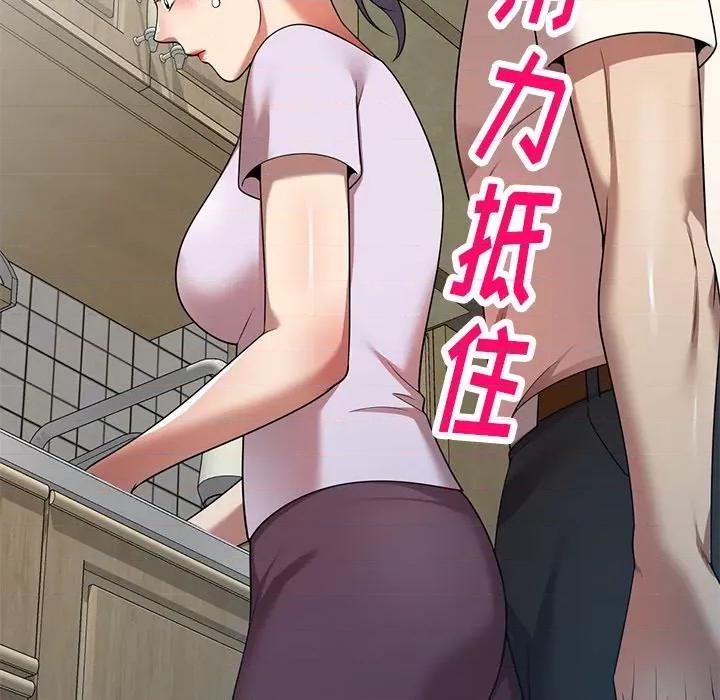 妈妈是球僮 球童妈妈-第 9 话 第164页