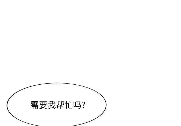 妈妈是球僮 球童妈妈-第 10 话 第1页