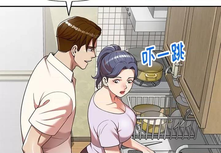 妈妈是球僮 球童妈妈-第 10 话 第2页
