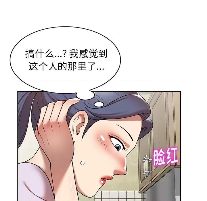 妈妈是球僮 球童妈妈-第 10 话 第8页
