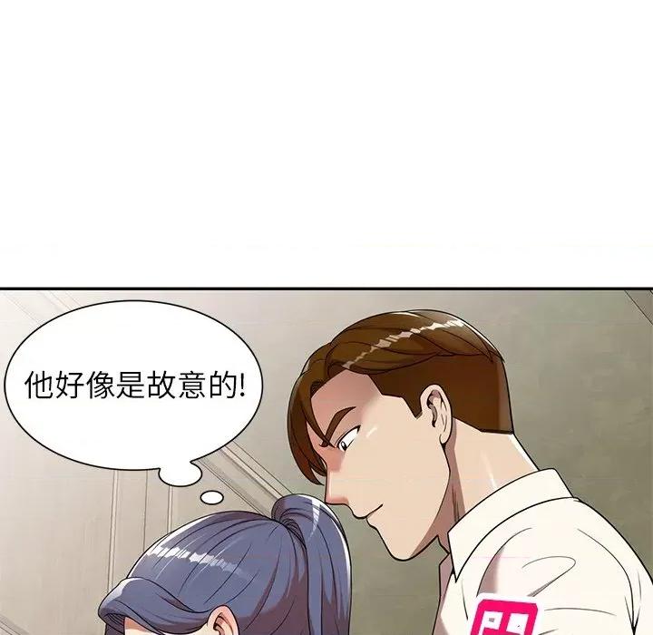 妈妈是球僮 球童妈妈-第 10 话 第13页