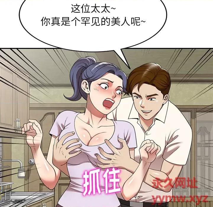 妈妈是球僮 球童妈妈-第 10 话 第19页