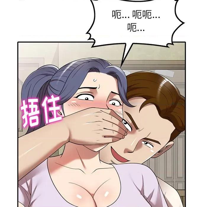妈妈是球僮 球童妈妈-第 10 话 第29页