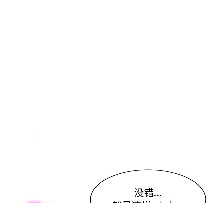 妈妈是球僮 球童妈妈-第 10 话 第44页