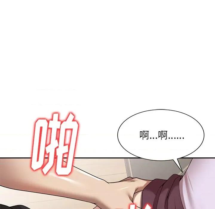 妈妈是球僮 球童妈妈-第 10 话 第47页