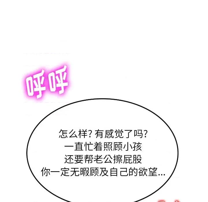 妈妈是球僮 球童妈妈-第 10 话 第52页