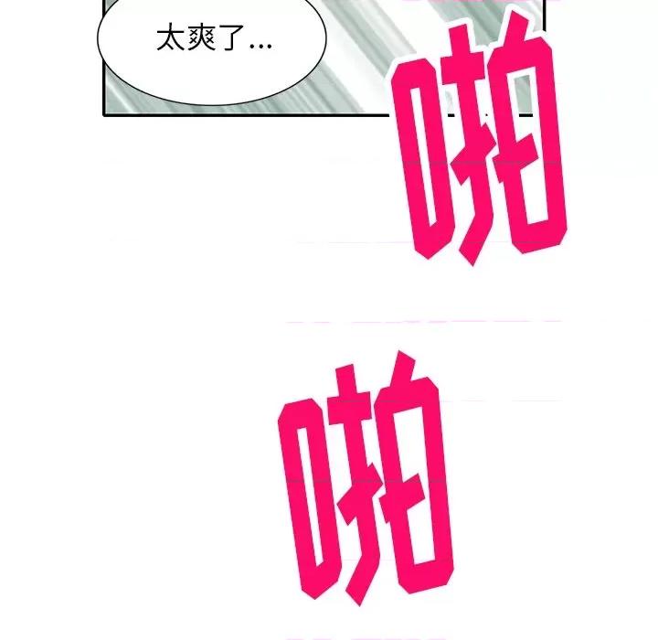 妈妈是球僮 球童妈妈-第 10 话 第69页