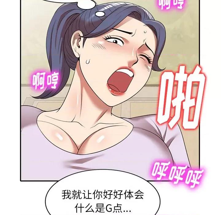 妈妈是球僮 球童妈妈-第 10 话 第74页
