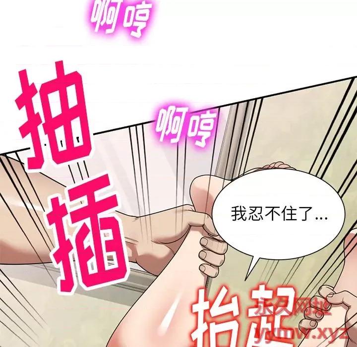 妈妈是球僮 球童妈妈-第 10 话 第76页