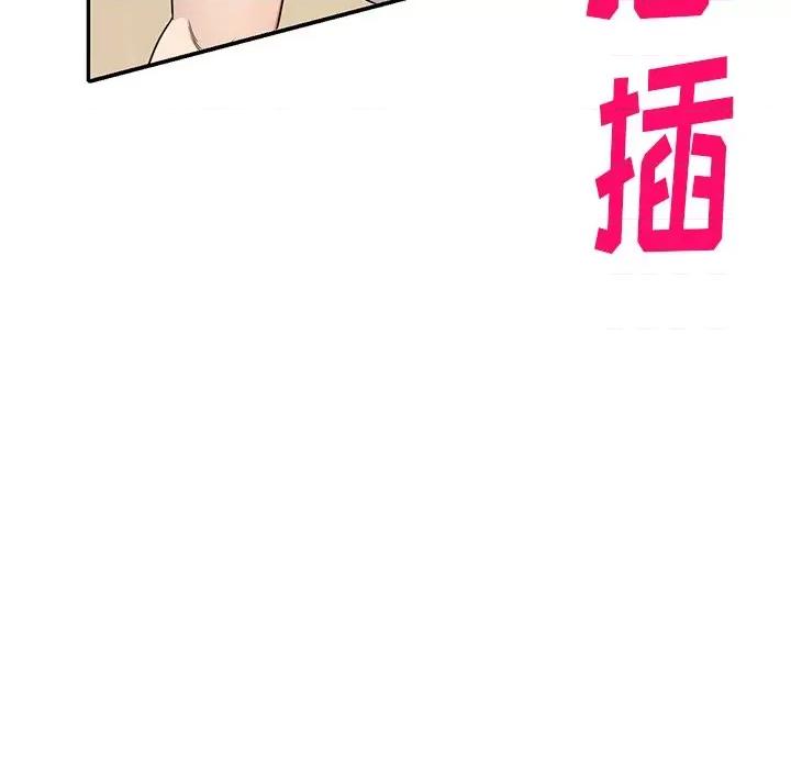 妈妈是球僮 球童妈妈-第 10 话 第81页
