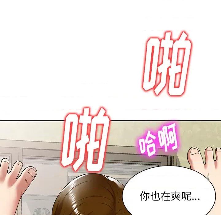 妈妈是球僮 球童妈妈-第 10 话 第82页
