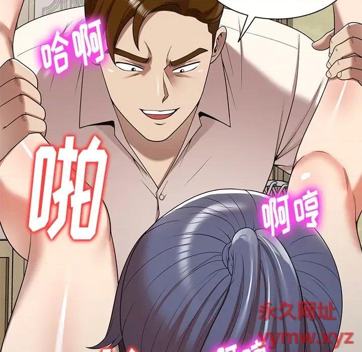 妈妈是球僮 球童妈妈-第 10 话 第83页