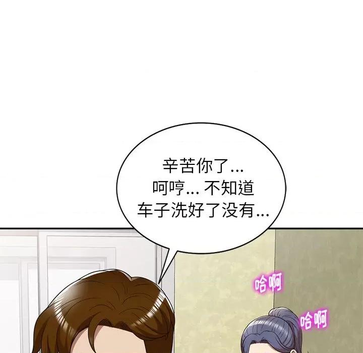 妈妈是球僮 球童妈妈-第 10 话 第94页