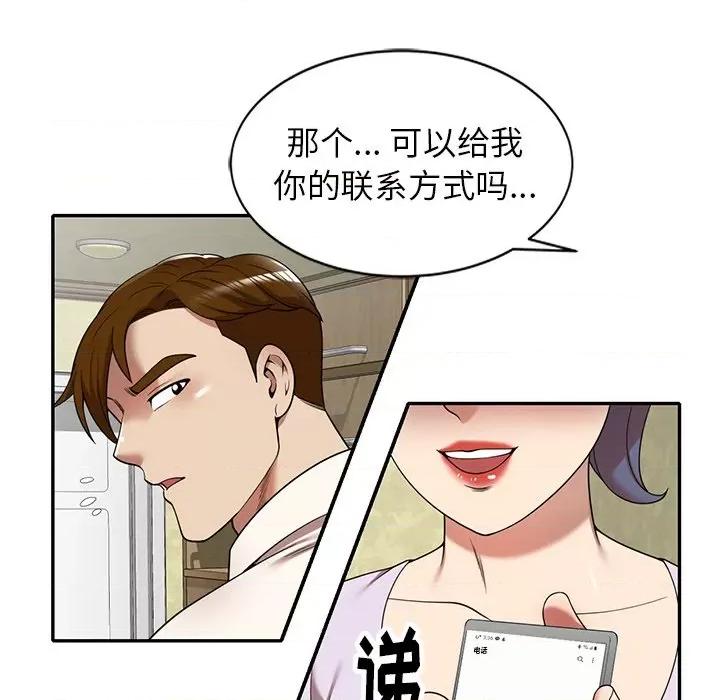 妈妈是球僮 球童妈妈-第 10 话 第97页