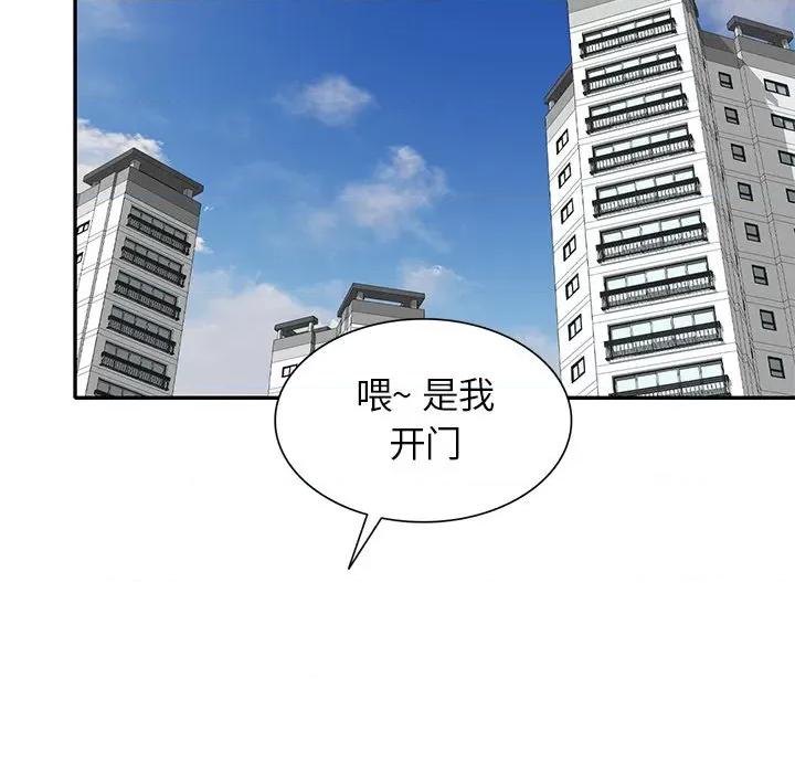 妈妈是球僮 球童妈妈-第 10 话 第101页