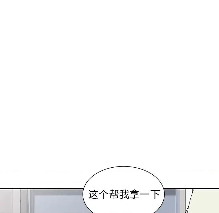 妈妈是球僮 球童妈妈-第 10 话 第102页
