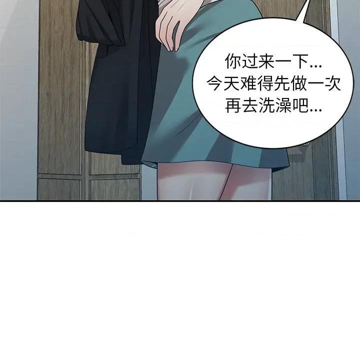 妈妈是球僮 球童妈妈-第 10 话 第109页