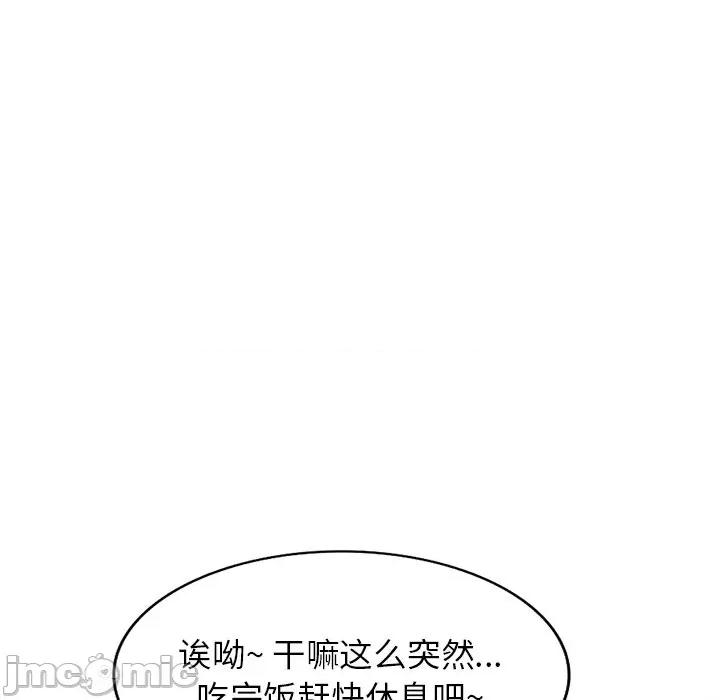 妈妈是球僮 球童妈妈-第 10 话 第110页