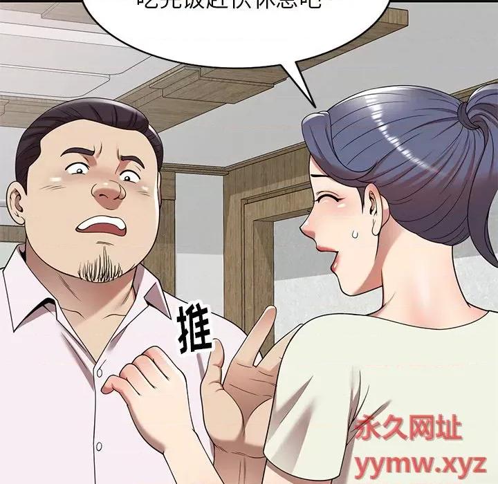 妈妈是球僮 球童妈妈-第 10 话 第111页