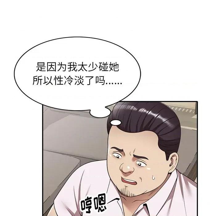 妈妈是球僮 球童妈妈-第 10 话 第116页
