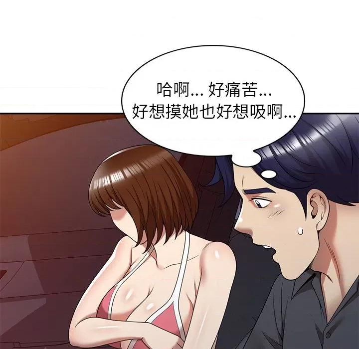 妈妈是球僮 球童妈妈-第 10 话 第121页