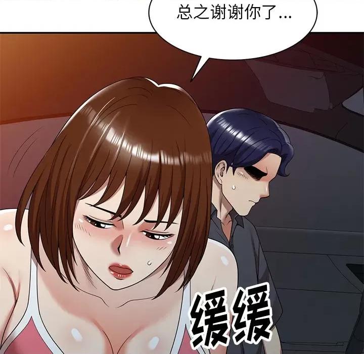妈妈是球僮 球童妈妈-第 10 话 第124页