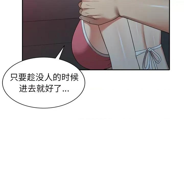 妈妈是球僮 球童妈妈-第 10 话 第127页