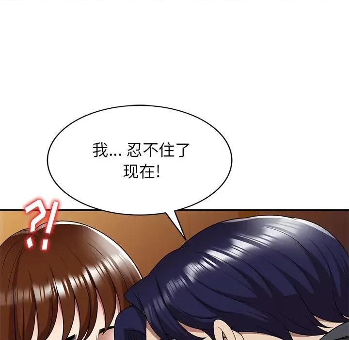 妈妈是球僮 球童妈妈-第 10 话 第131页